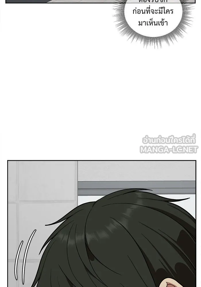 ช่วยเปลี่ยนฉันที ตอนที่ 36. แบซอนจู 2 รูปที่ 27