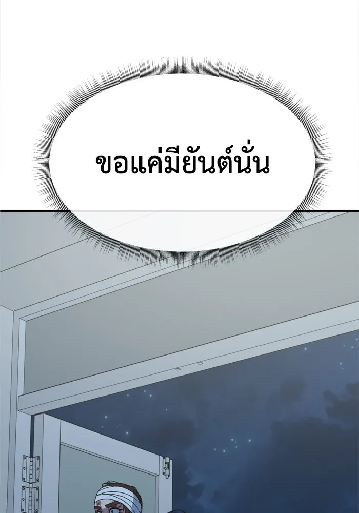 ช่วยเปลี่ยนฉันที ตอนที่ 337. ซีซัน 3 โคดกซู 9 รูปที่ 65
