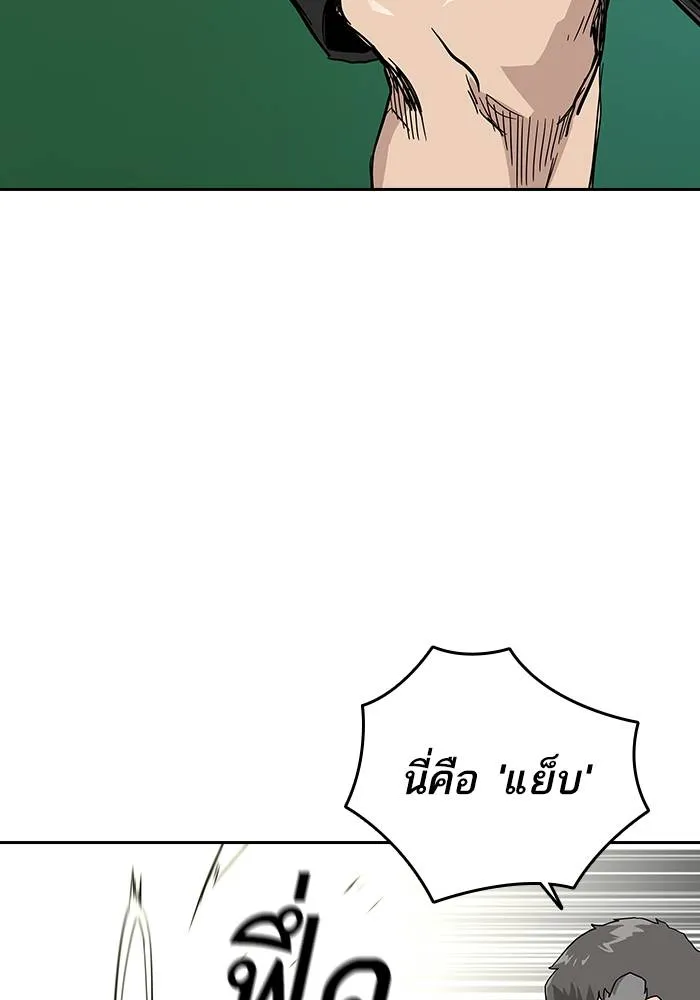 To not die ตอนที่ 10 รูปที่ 38