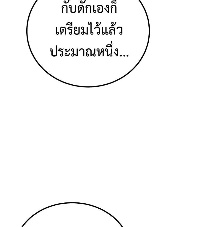 เรียกฉันว่าพระเจ้า ตอนที่ 18 รูปที่ 182