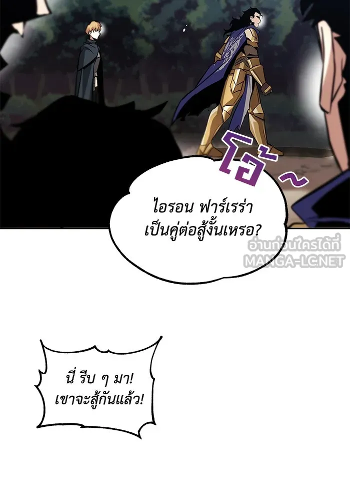 ชีวิตพลิกผันของลอร์ดผู้เกียจคร้าน ตอนที่ 36 การแข่งขันรอบเดียว รูปที่ 66