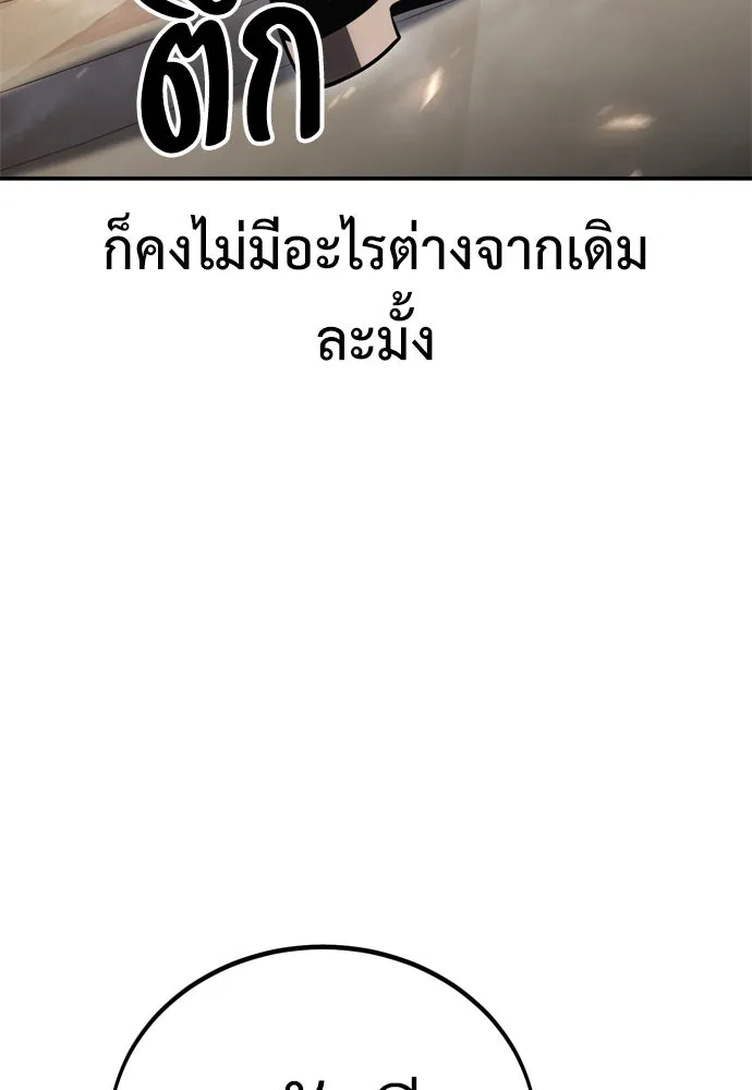 ไอ้เพลเยอร์นั่น ฉันฆ่ามันเอง ตอนที่ 43 รูปที่ 250