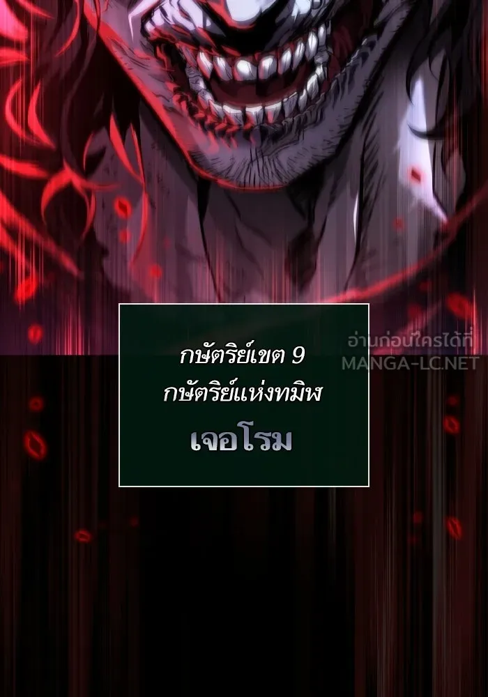 หลังวันสิ้นโลก ตอนที่ 199 รูปที่ 120