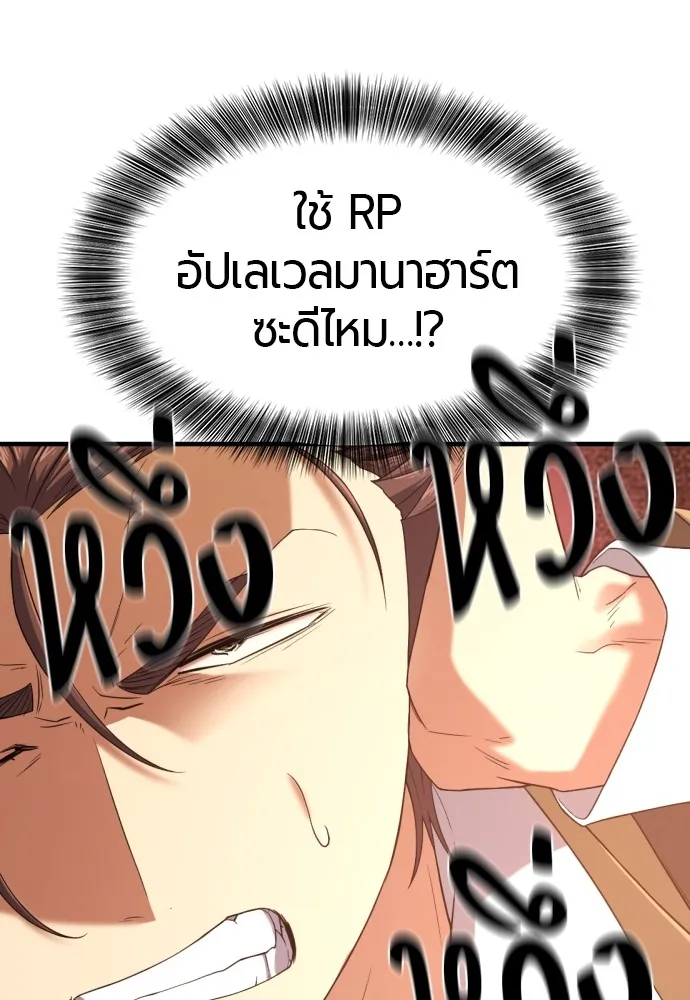 ยอดสถาปนิกผู้พิทักษ์อาณาจักร ตอนที่ 159 รูปที่ 110