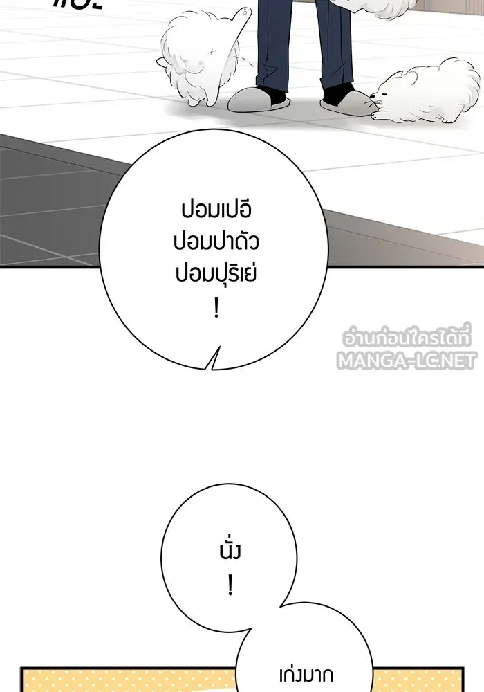 Good Gosh Daddy ตอนที่ 34 สารภาพ รูปที่ 12