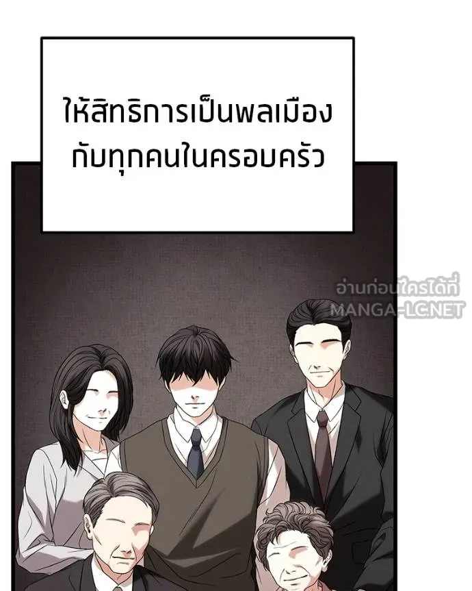 โทษที พื้นที่นี้ ตอนที่ 23 รูปที่ 52