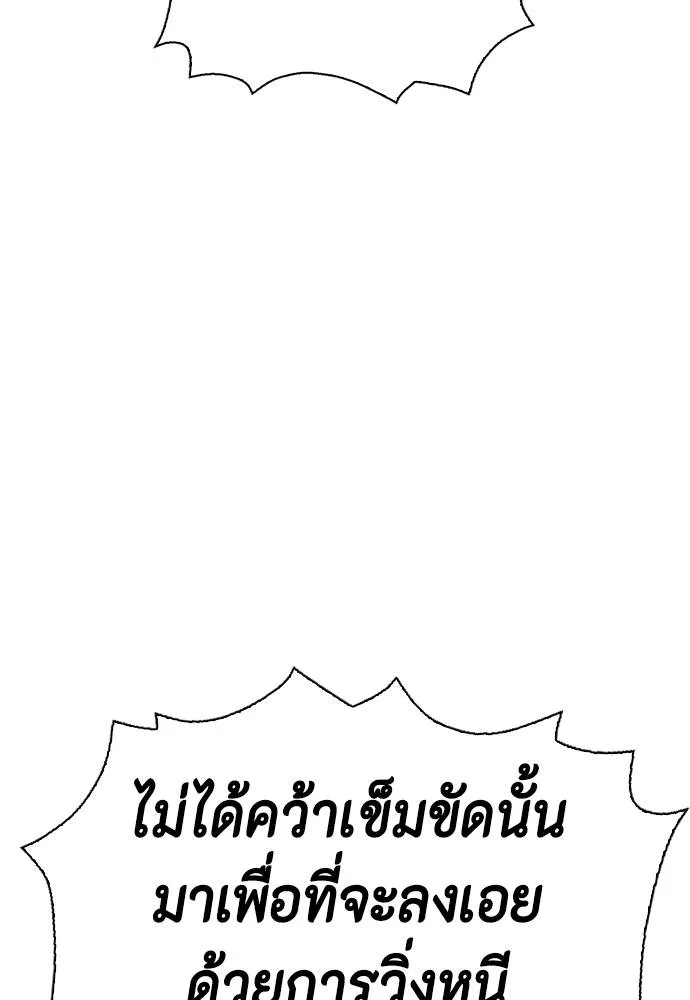 หมาหัวเน่า ตอนที่ 103 รูปที่ 182