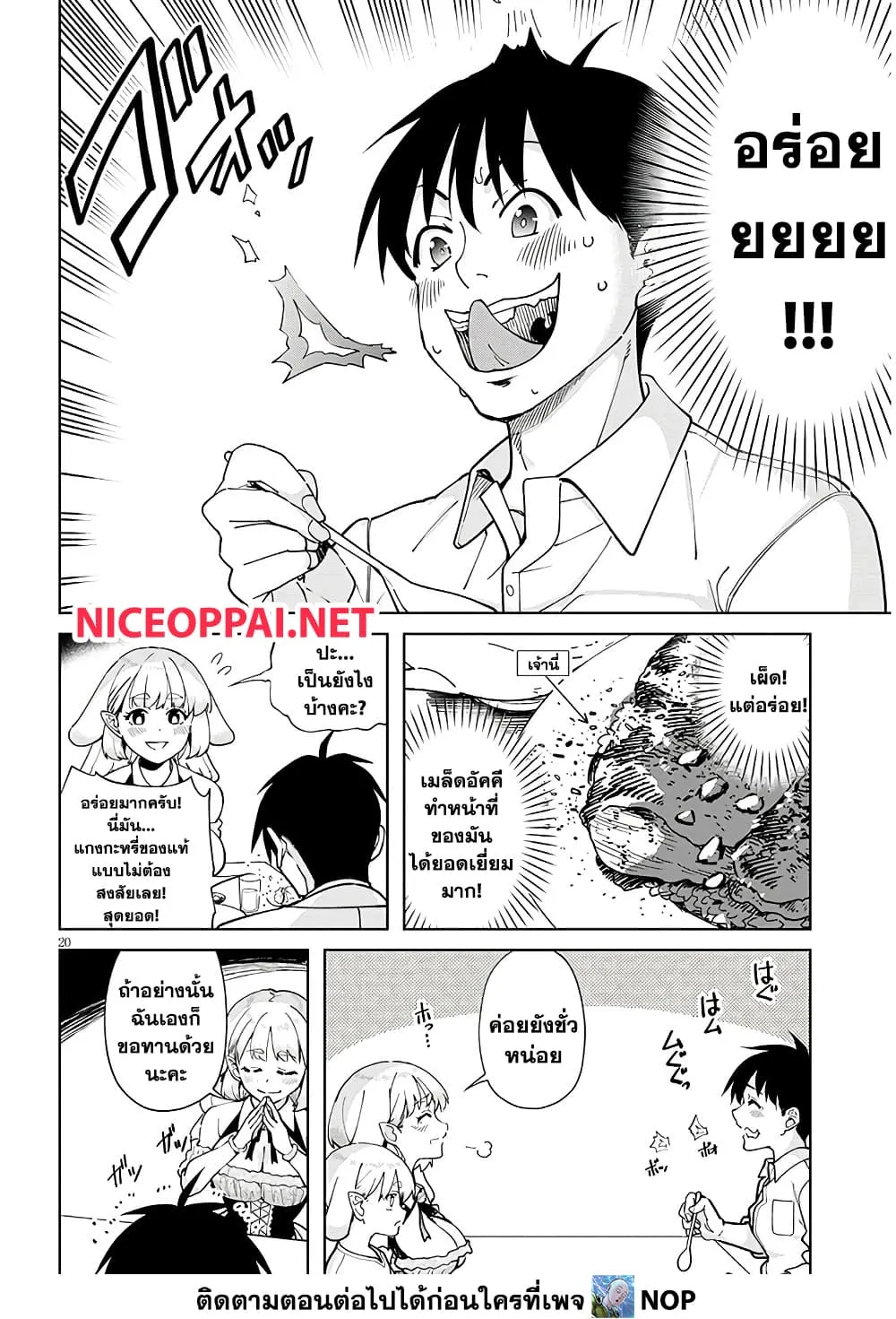 Manga-lc-com อ่านมังงะ อ่านการ์ตูน ออนไลน์ ฟรี Isekai Gourmet Tsumamigui ตอนที่ 1 2 3 4 5 6 7 8 9 10 11 12 13 14 ฟรี ไม่มีโฆษณา Manga-lc - อ่าน มังงะ อ่าน การ์ตูน ออนไลน์ อ่านมังงะ ฟรี