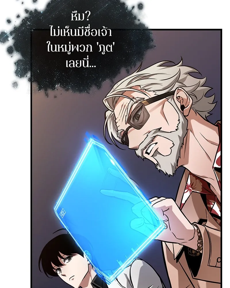 Omniscient Reader อ่านชะตาวันสิ้นโลก ตอนที่ 45 สมาคมนักชิม (5) รูปที่ 29