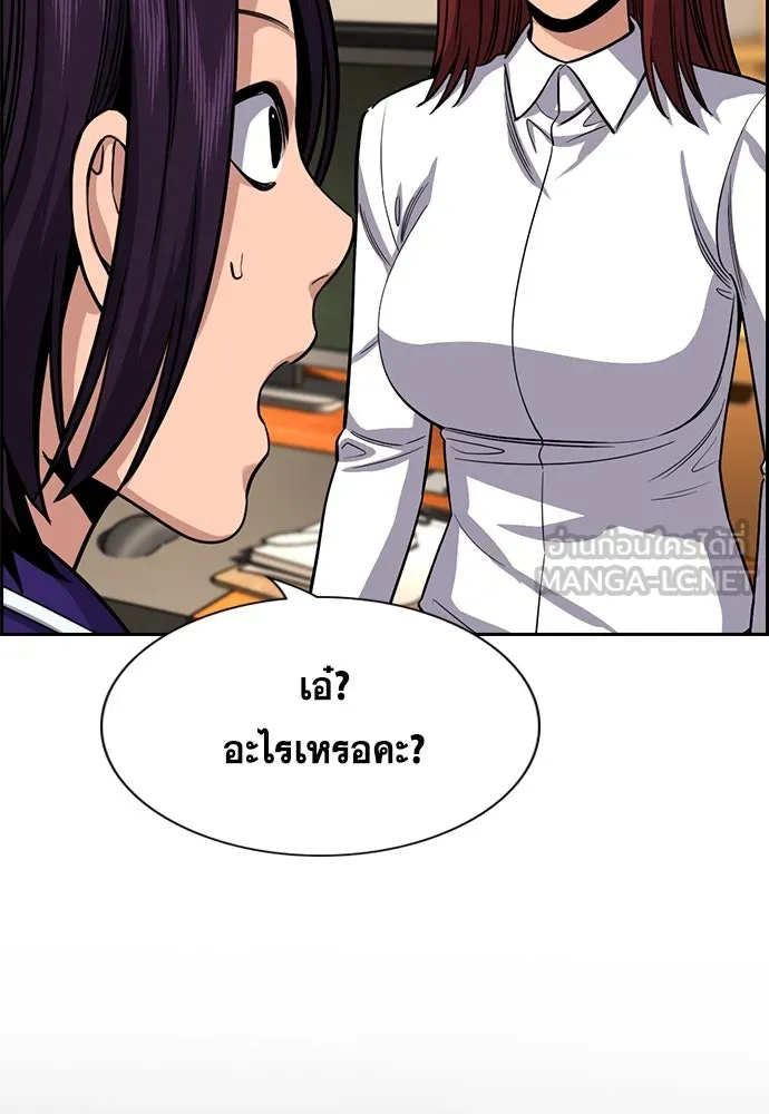 การศึกษาที่แท้จริง ตอนที่ 243 รูปที่ 12