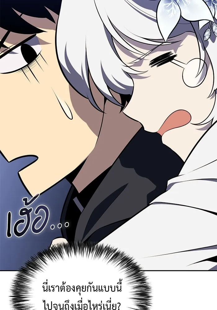 ลูกชายคนเล็กของดยุกคือมือสังหาร ตอนที่ 102 รูปที่ 91