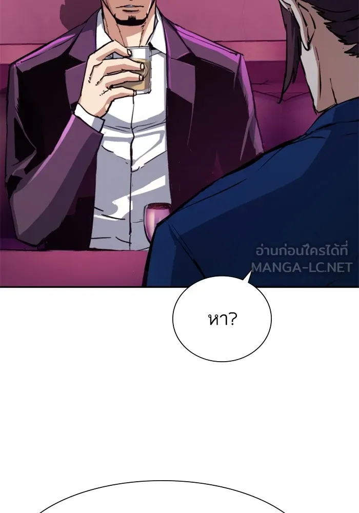 พี่ชายสายบอดี้การ์ด ตอนที่ 145 รูปที่ 9