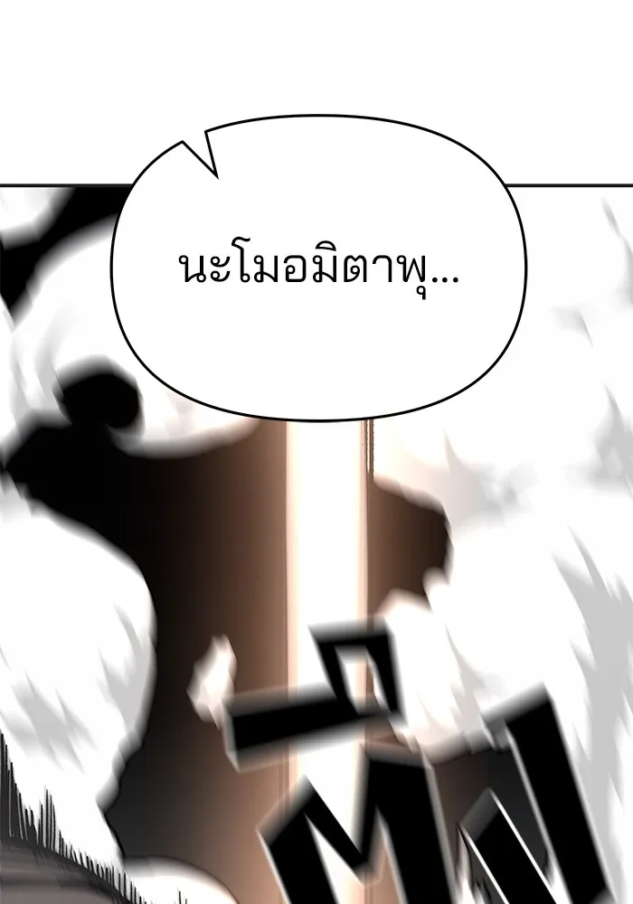 เลวฟาดเลว ตอนที่ 52 รูปที่ 182