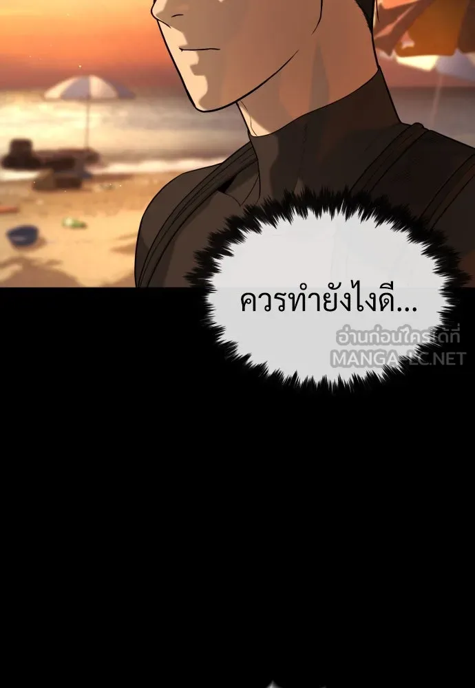 นักฆ่าย้อนวัย ตอนที่ 59 รูปที่ 120
