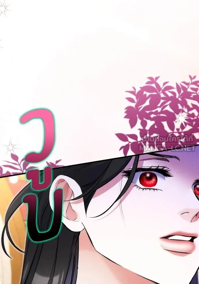 แด่ตัวละครโปรด ตอนที่ 106 รูปที่ 107