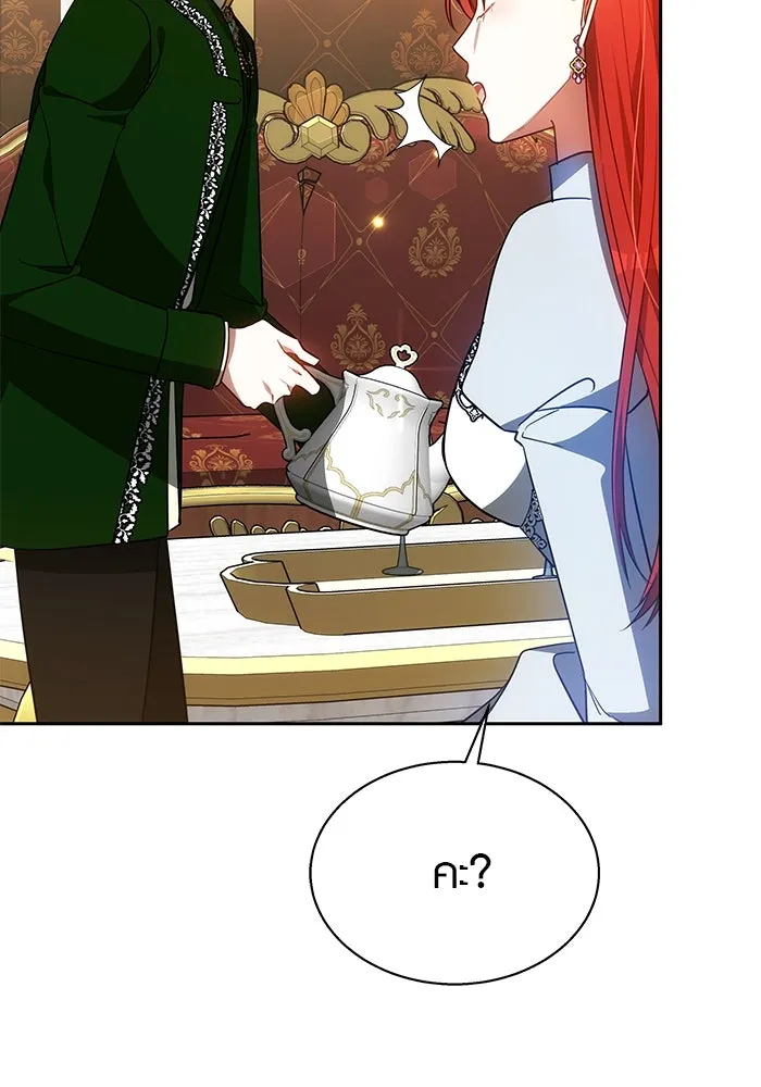 เหตุผลที่ฉันนอกใจ ตอนที่ 40 รูปที่ 76