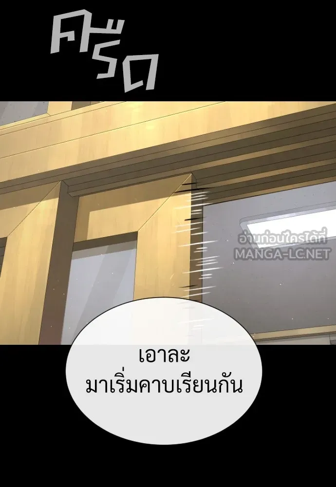 นักฆ่าย้อนวัย ตอนที่ 98 รูปที่ 135