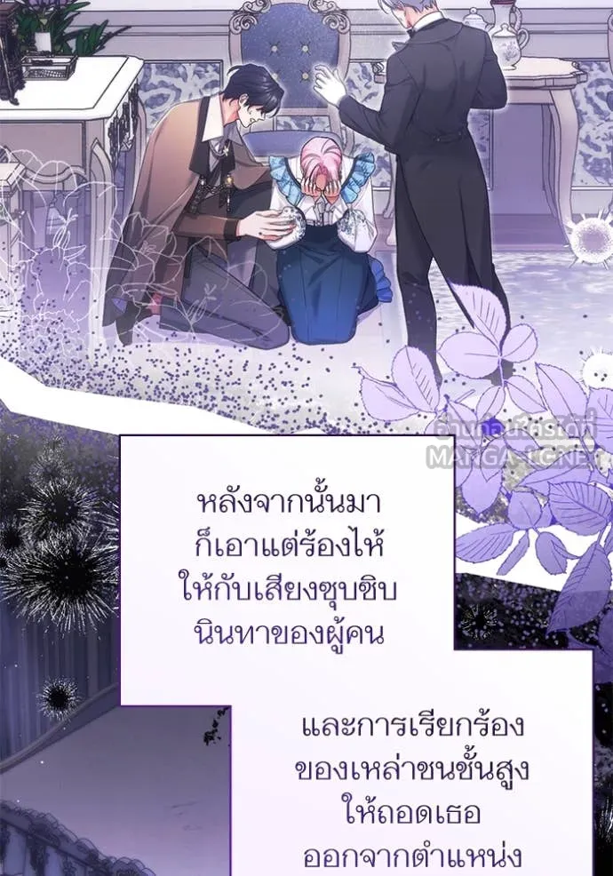 แด่ตัวละครโปรด ตอนที่ 109 รูปที่ 43