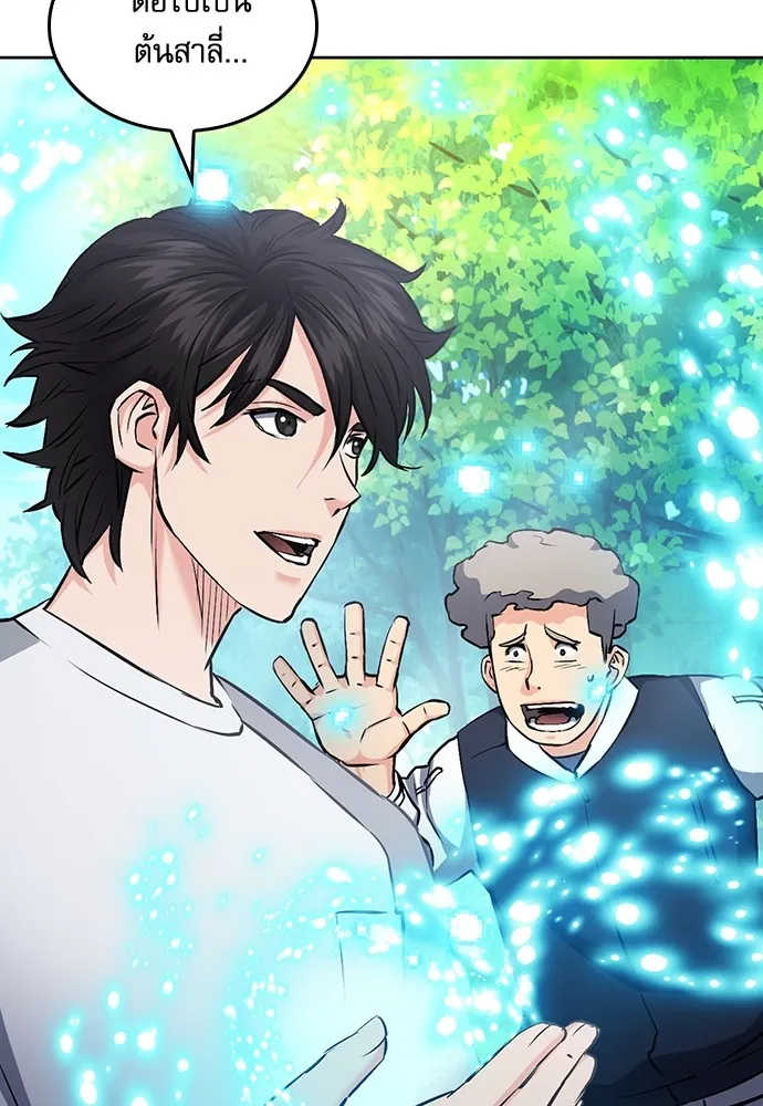 ดรูอิดแห่งสถานีโซล ตอนที่ 71 รูปที่ 44