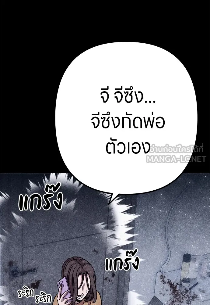 Zombie X Slasher ตอนที่ 8 รูปที่ 15