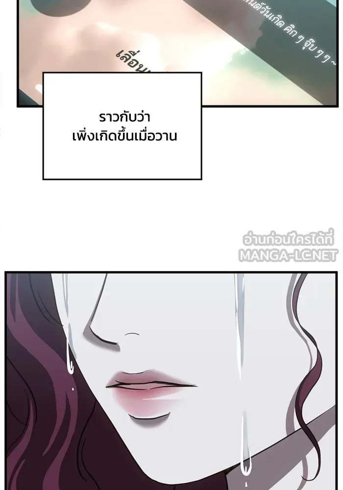 ชีวิตรักฉบับเดจาวู ตอนที่ 69 รูปที่ 42