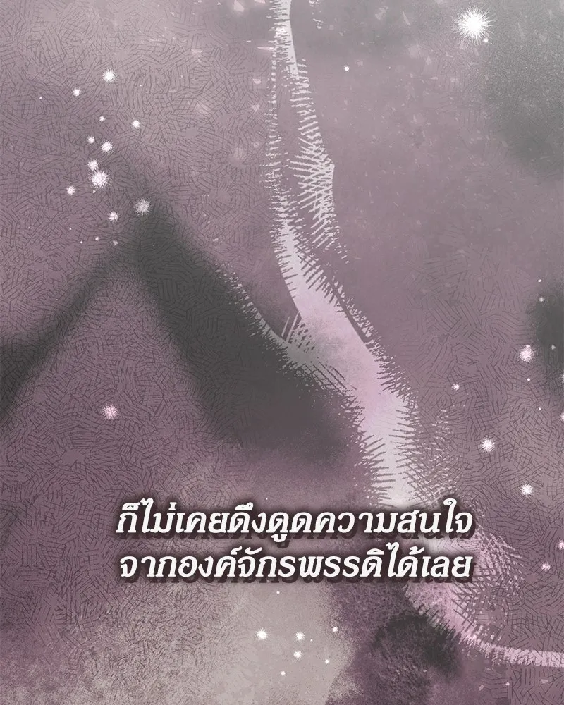 กำราบรักร้ายนายจอมพยศ ตอนที่ 60 รูปที่ 28