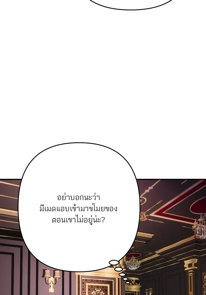 เปย์นี้เพื่อนาย My Sugar Baby ตอนที่ 89 เดือนสอง  อิคารัส รูปที่ 41