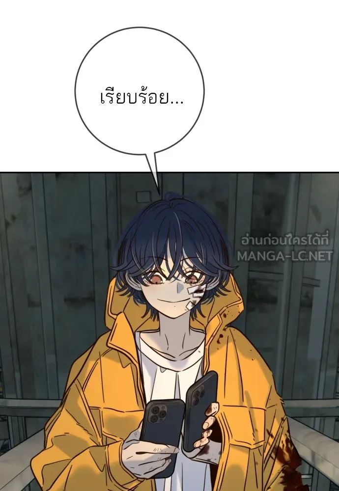 พริบตาเปลี่ยนโลก ตอนที่ 43 รูปที่ 69