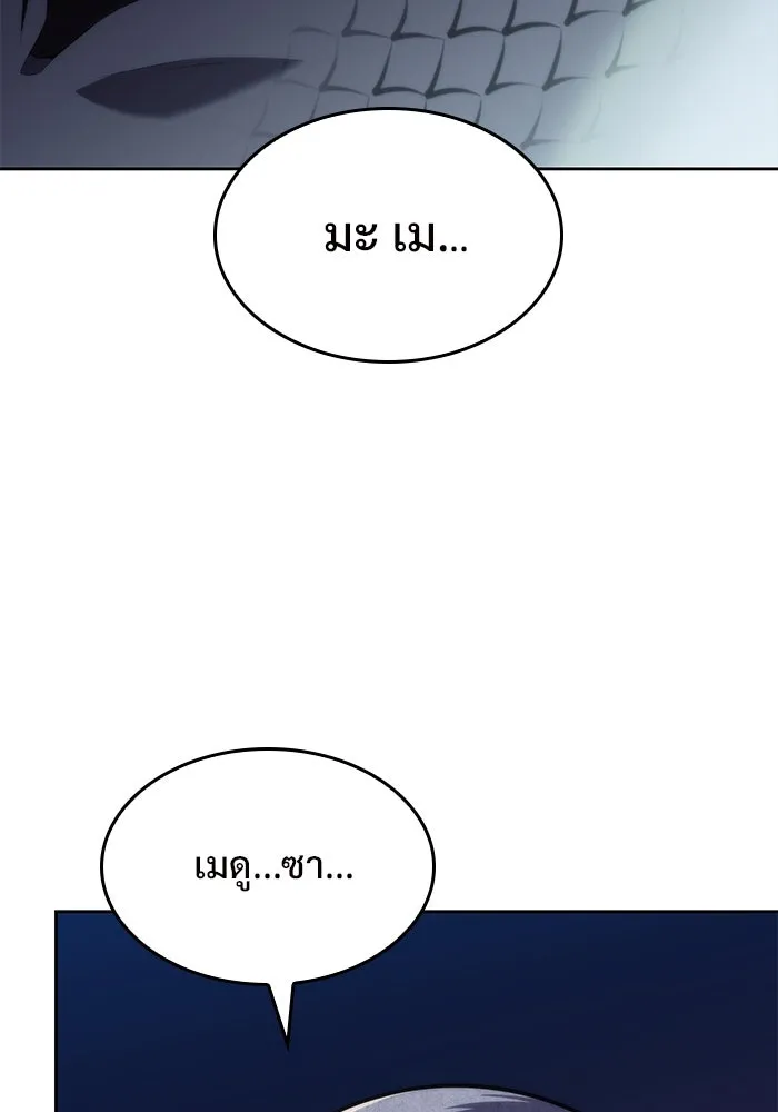 ผู้เล่นหน้าใหม่เลเวลแมกซ์ ตอนที่ 70 บุกเมดูซ่า (1) รูปที่ 125