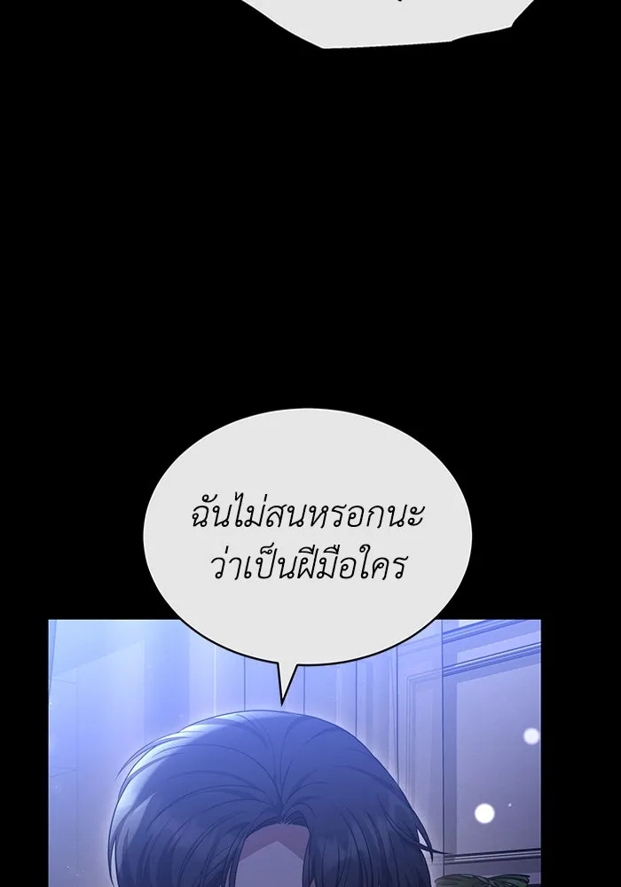 ละลายรักให้ล้นใจ ตอนที่ 43 รูปที่ 32