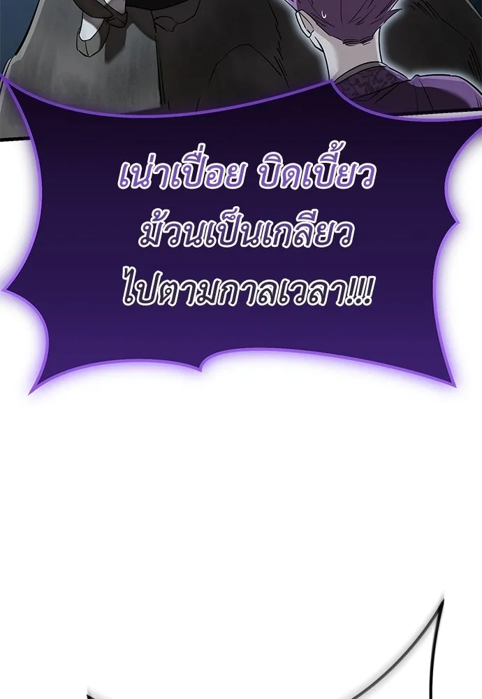 ยมราชลงทัณฑ์ ตอนที่ 135 รูปที่ 203