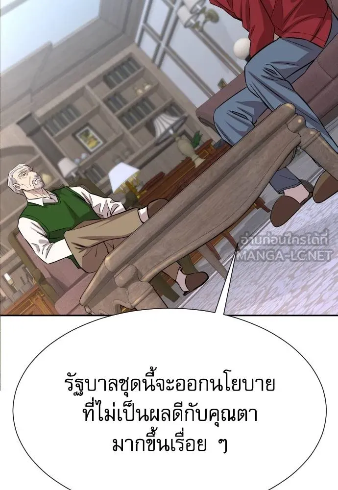 หลานอัจฉริยะ ตอนที่ 25 รูปที่ 25