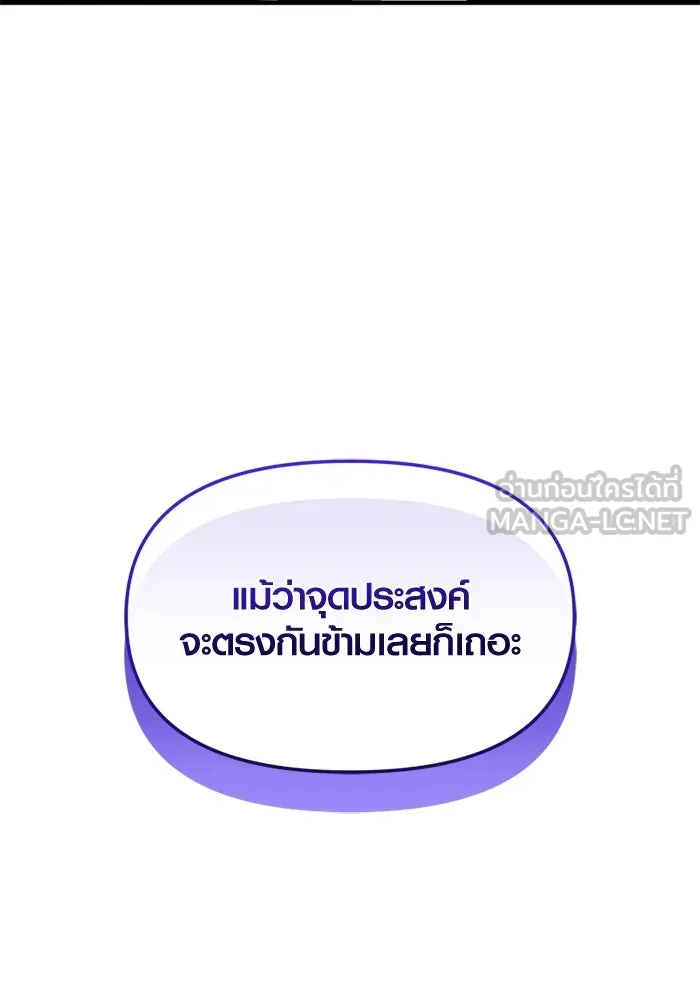 พลิกชะตาคว้าไอเทมระดับเทพ ตอนที่ 50 ฟาฟเนียร์ (1) รูปที่ 153