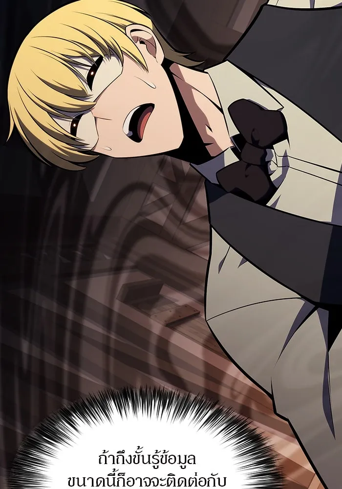 ผู้เล่นหน้าใหม่เลเวลแมกซ์ ตอนที่ 131 ถามตอบ รูปที่ 109