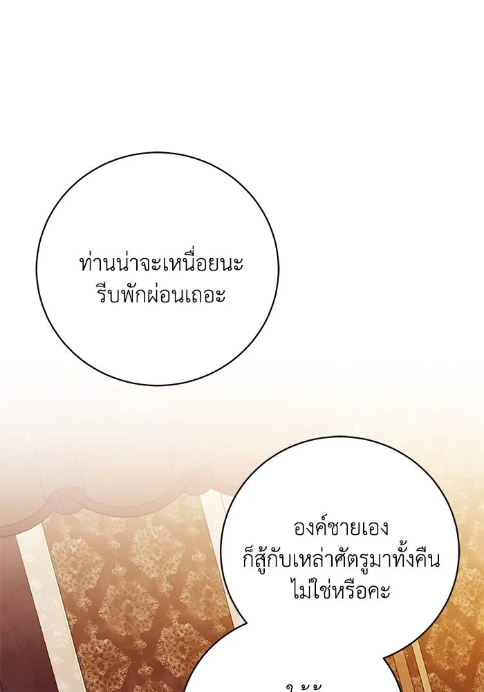 ย้อนเวลาพลิกชะตาทายาท ตอนที่ 57 รูปที่ 73