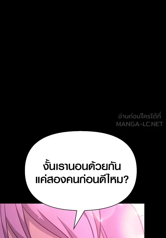 เอาชีวิตรอดในเกมฉบับคนเถื่อน ตอนที่ 5 รูปที่ 111