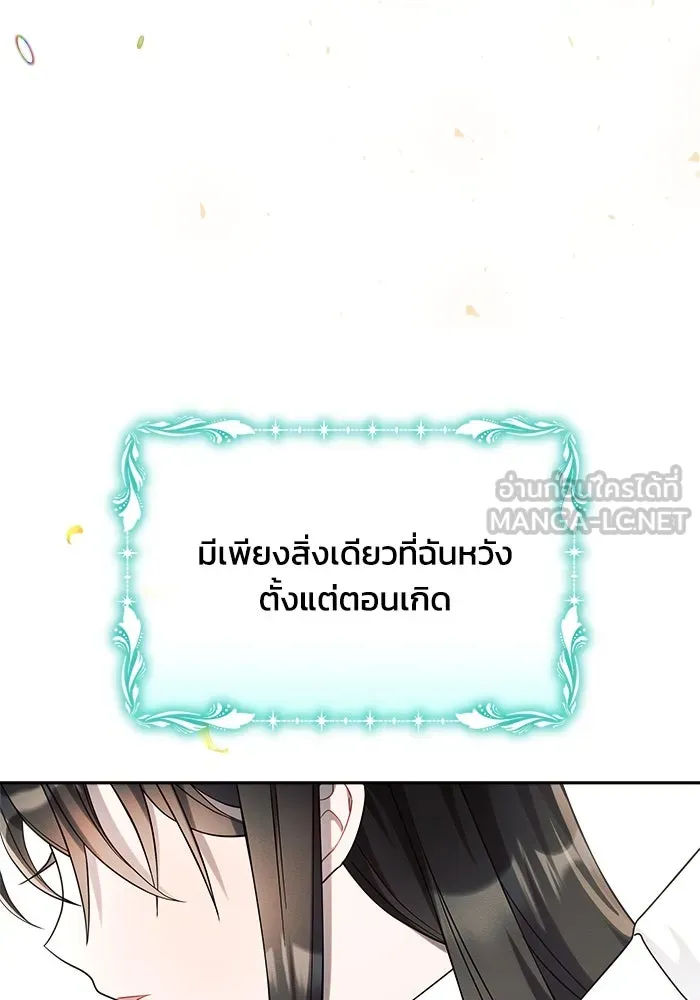 แอชสตาร์ต ตอนที่ 7 รูปที่ 78