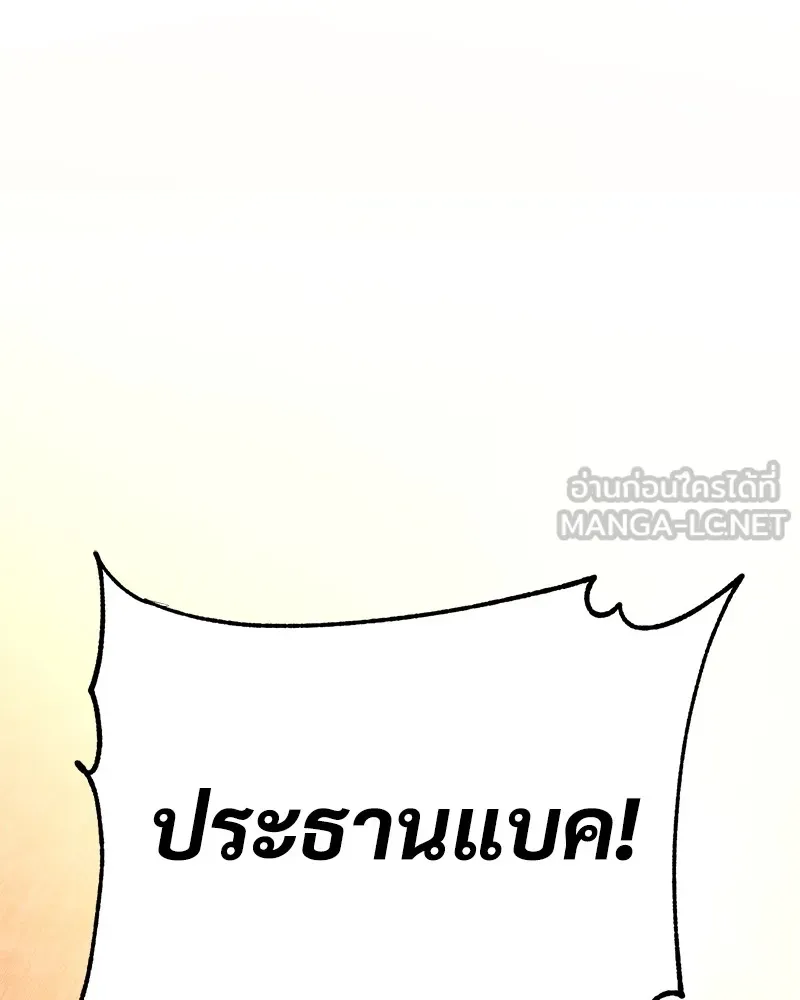 แบคXX ตอนที่ 21 รูปที่ 21