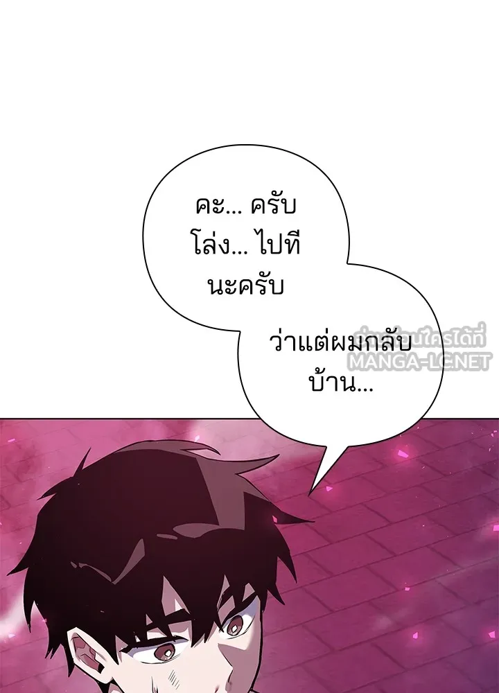 คืนแห่งโทแกบี ตอนที่ 2 รูปที่ 81