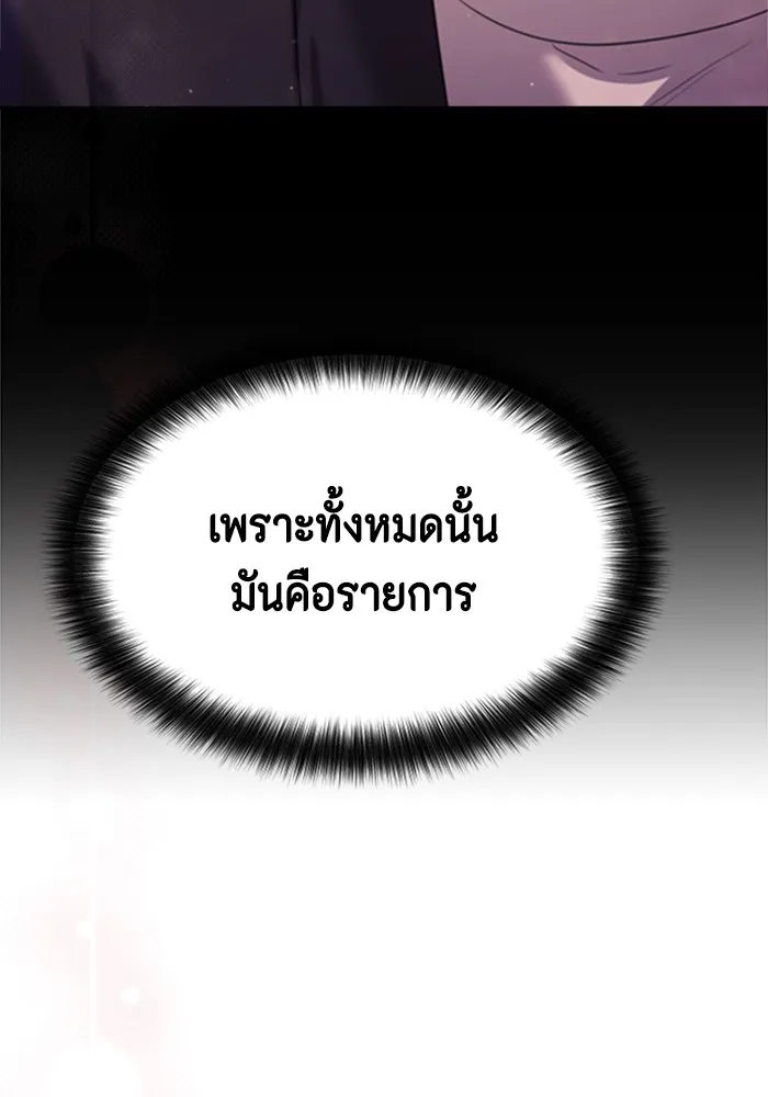 Couple Breaker ตอนที่ 48 รูปที่ 97