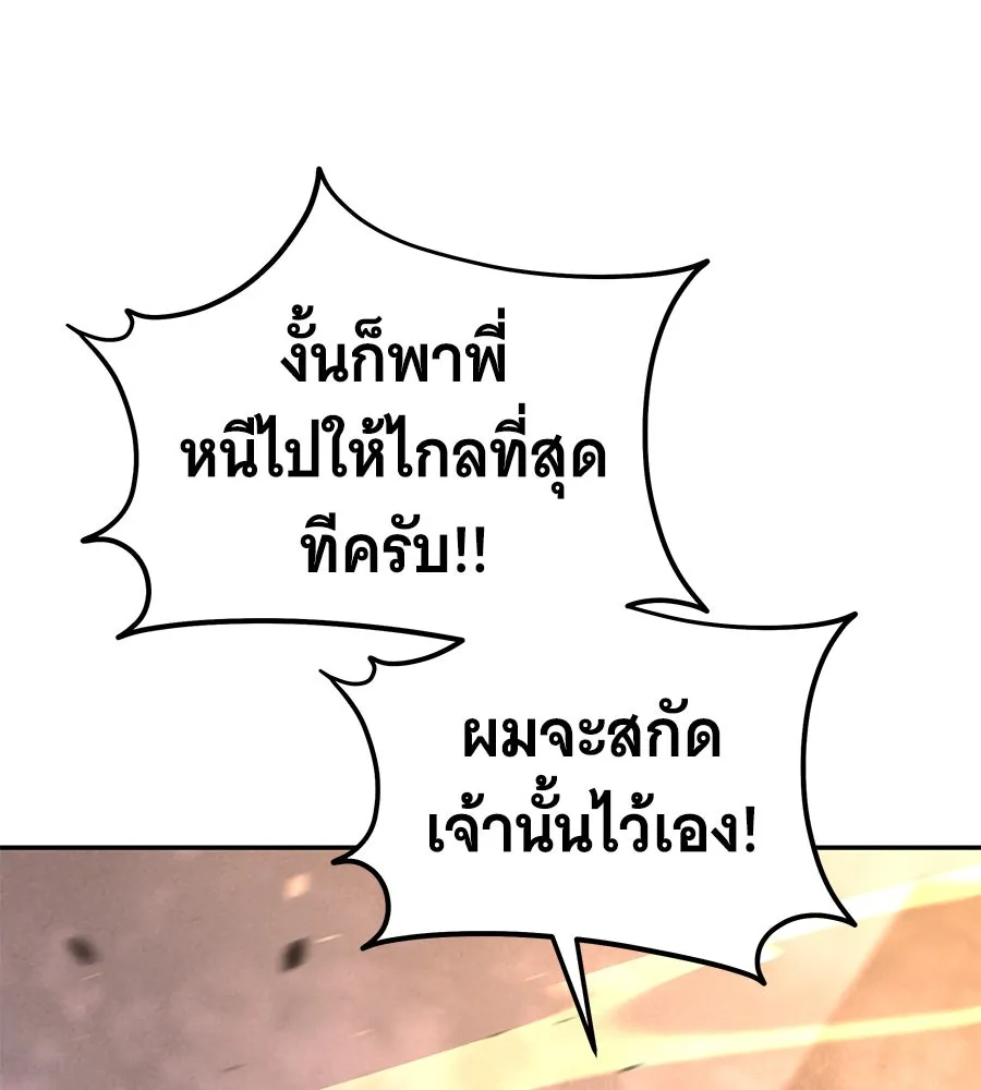 ถึกทนแทงก์แรงก์ C ตอนที่ 22 รูปที่ 115