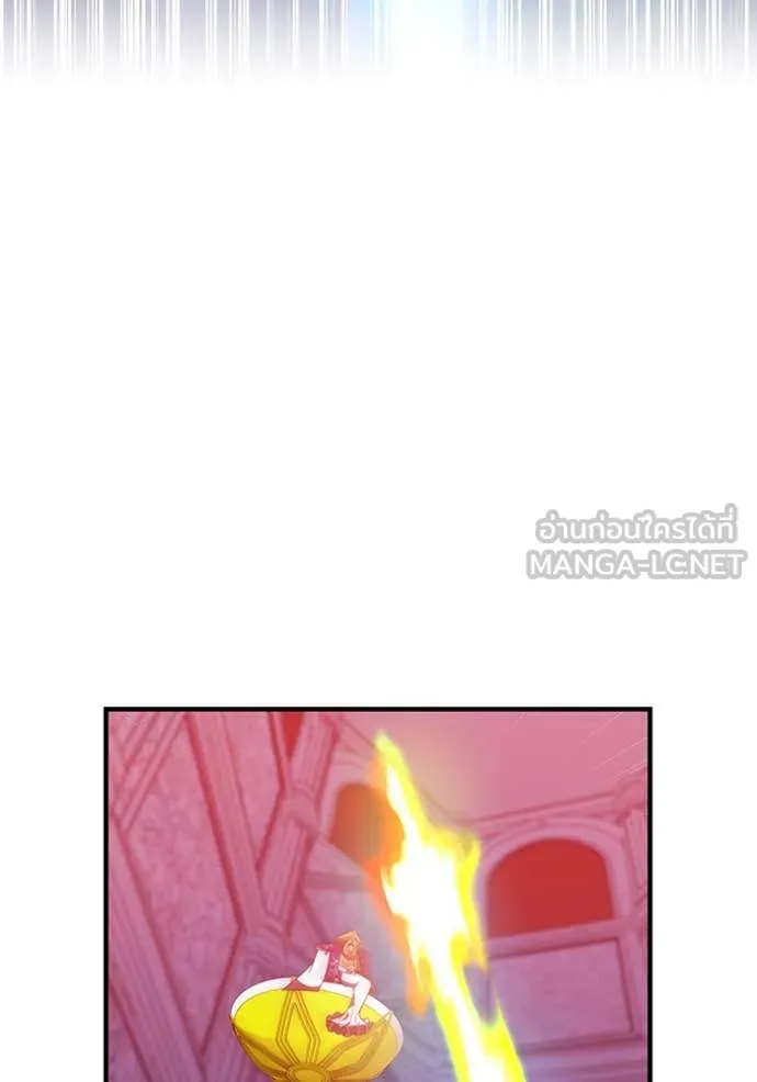 เพลเยอร์เลือดเทวะ ตอนที่ 89 รูปที่ 176