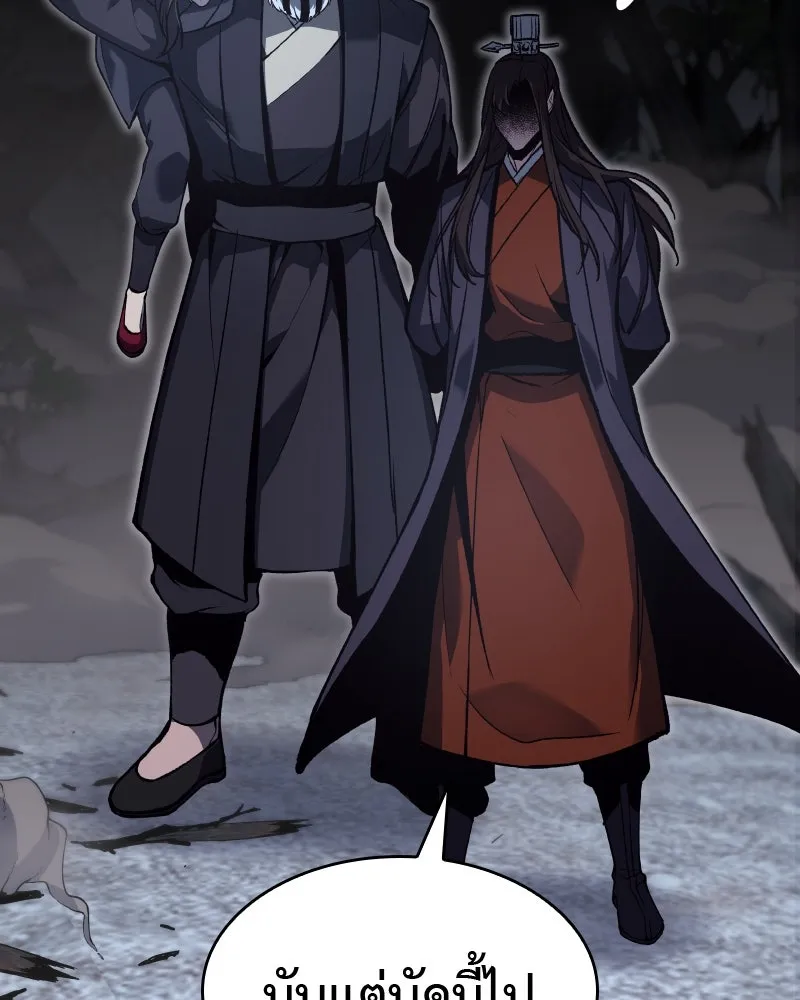 เกิดอีกทีเป็นว่าที่ประมุขลัทธิมาร ตอนที่ 41 รูปที่ 95