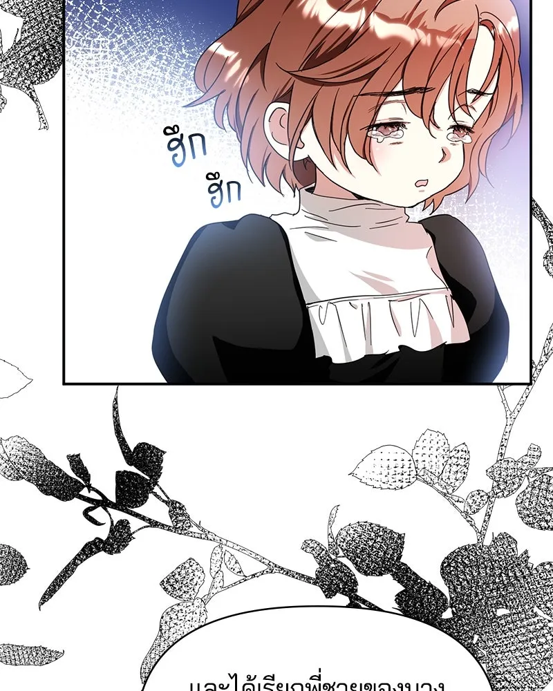 คนรักตายกลายเป็นทรราช ตอนที่ 11 รูปที่ 26