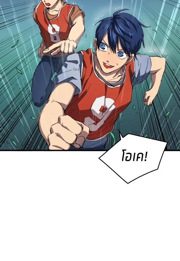 นักเตะแข้งสวรรค์ ตอนที่ 2 รูปที่ 25