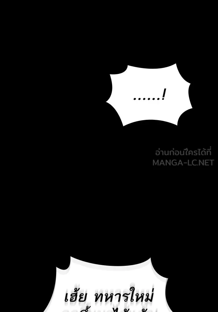 หลังวันสิ้นโลก ตอนที่ 134 รูปที่ 9