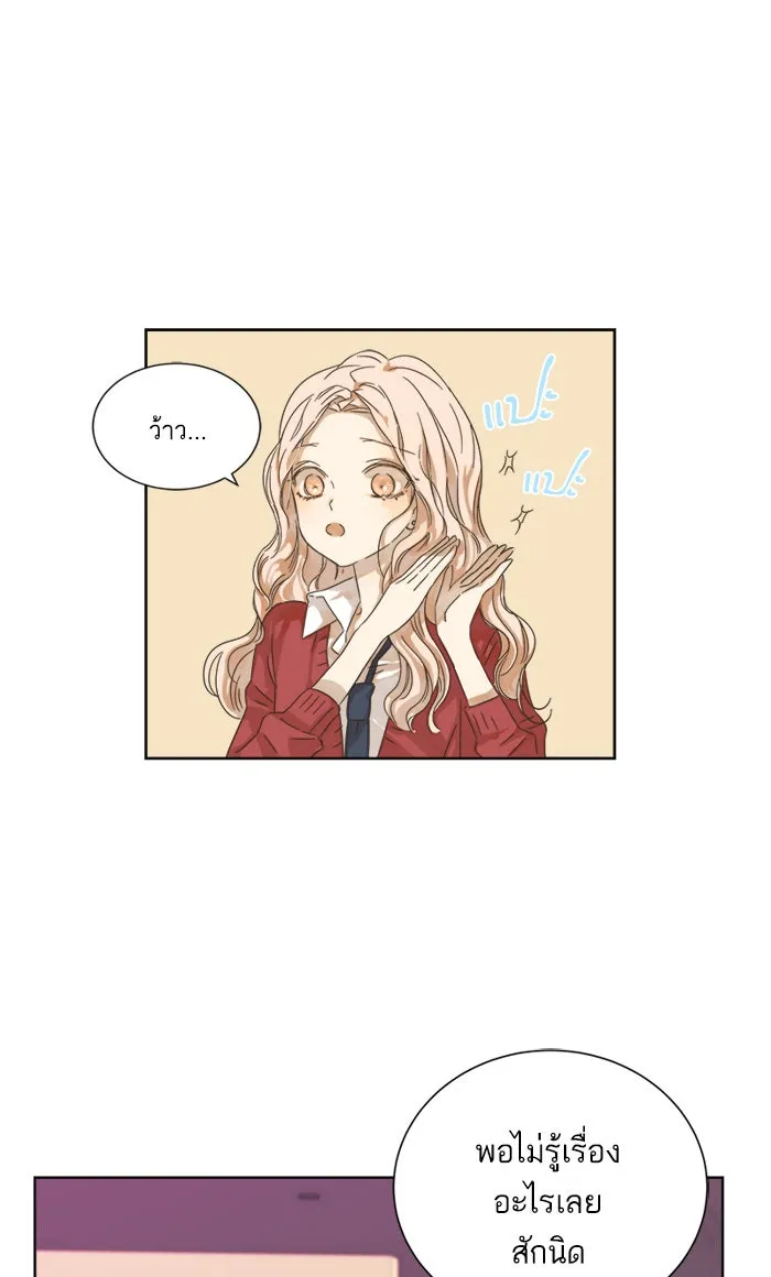 ฉันมันร้าย หรือเพราะโลกไม่น่ารัก ตอนที่ 15 รูปที่ 20