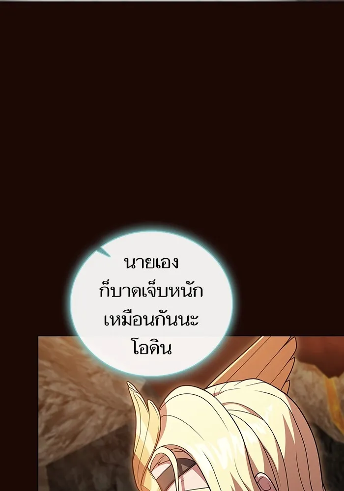 ผู้เล่นขั้นเทพแห่งหอคอยฝึกสอน ตอนที่ 189 รูปที่ 8