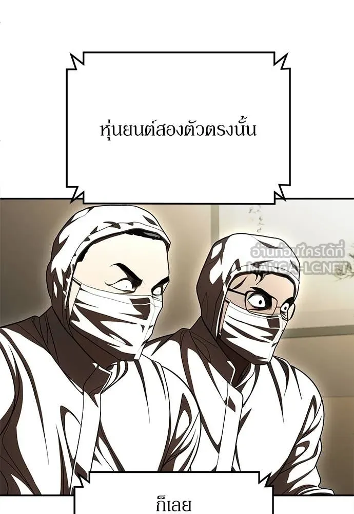 สนามเด็กล่า ตอนที่ 72 รูปที่ 124