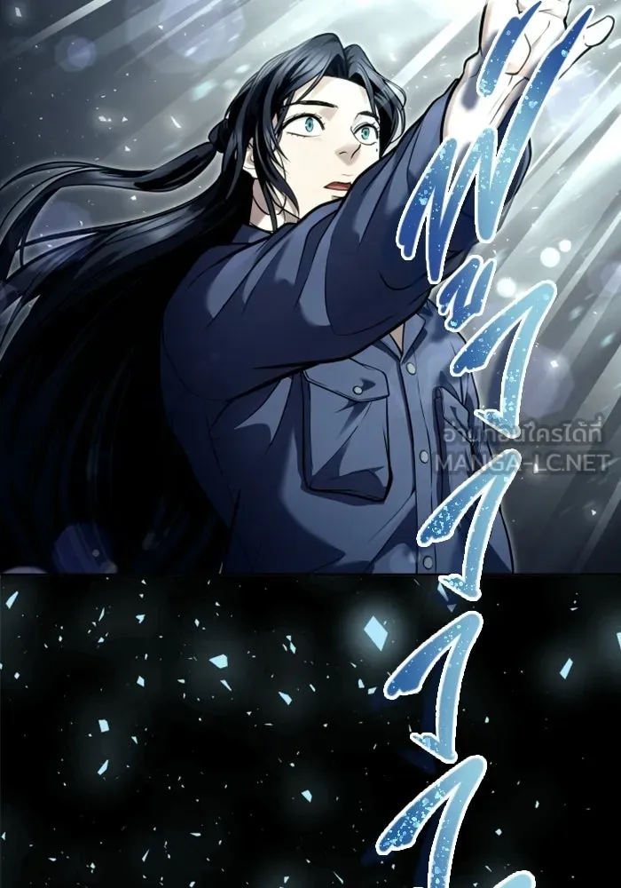 อูเร็ค มาซิโน่ ตอนที่ 30 การทดสอบบทใหม่ 2 รูปที่ 87